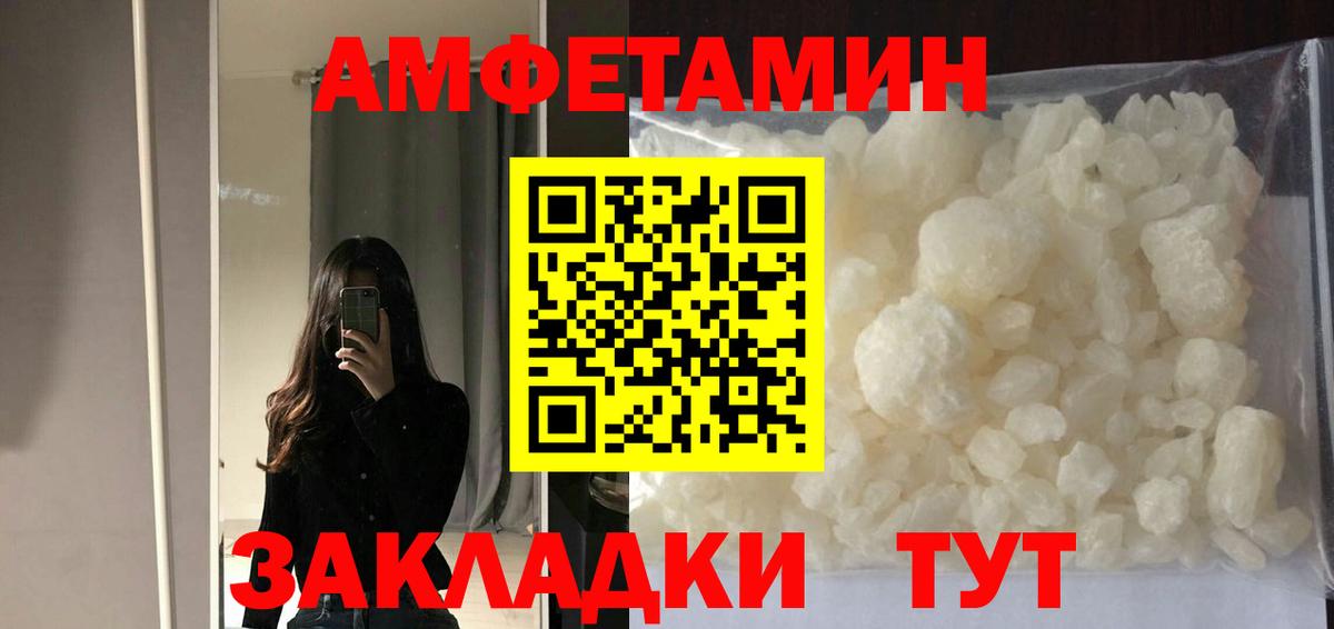 Амфетамин 98% Соликамск