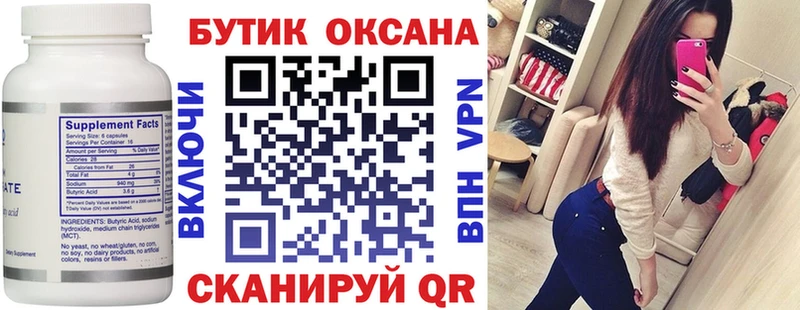 БУТИРАТ жидкий экстази  Соликамск 