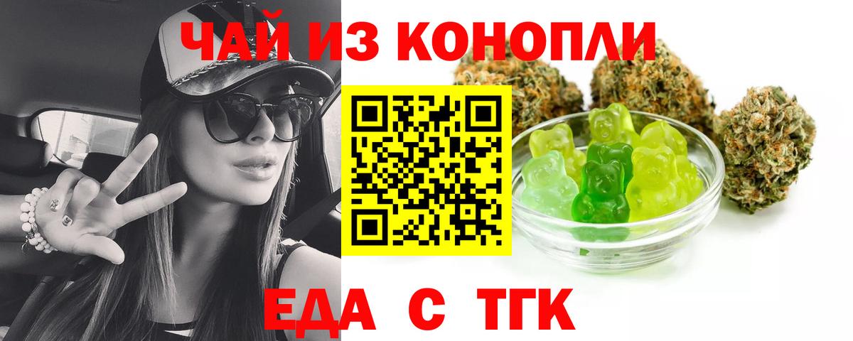 Печенье с ТГК марихуана Соликамск