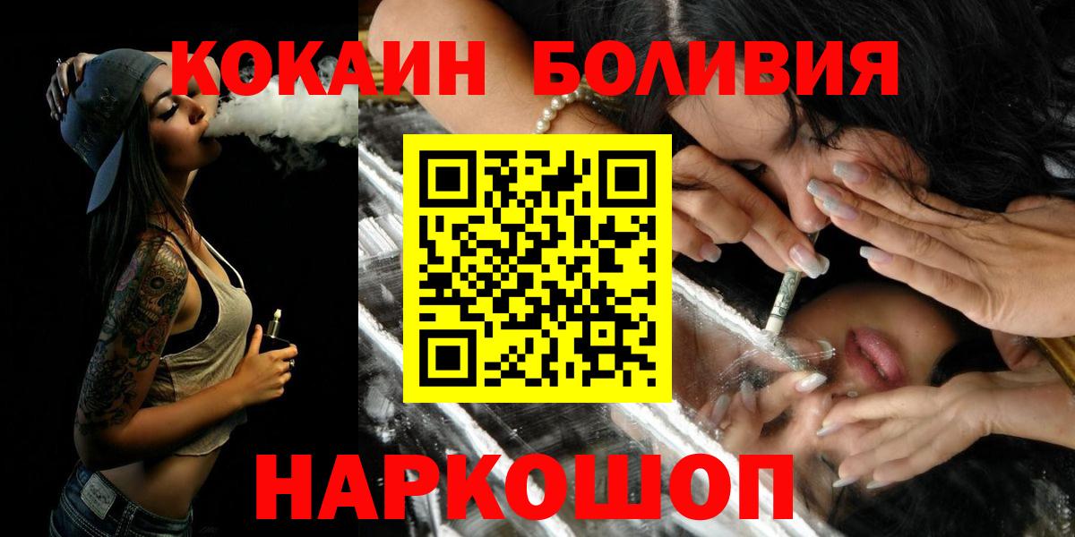 COCAIN Эквадор  COCAIN Боливия  Cocaine  Вход с VPN  Соликамск 