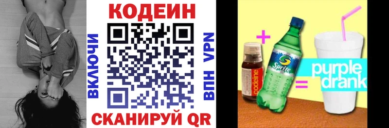 Кодеиновый сироп Lean Purple Drank  Соликамск 