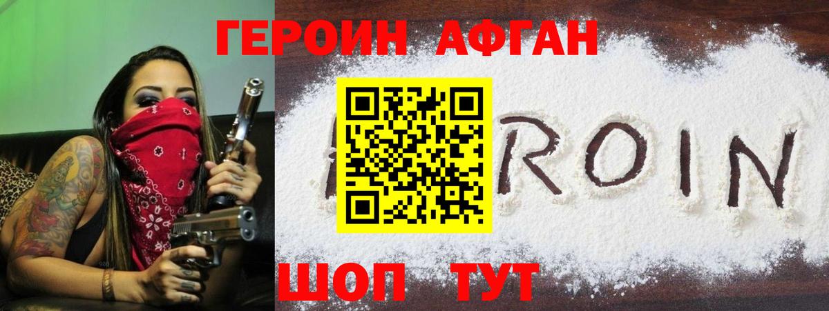 ГЕРОИН VHQ  Вход с VPN  Соликамск 