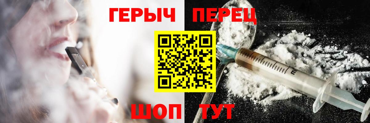 ГЕРОИН Heroin Соликамск