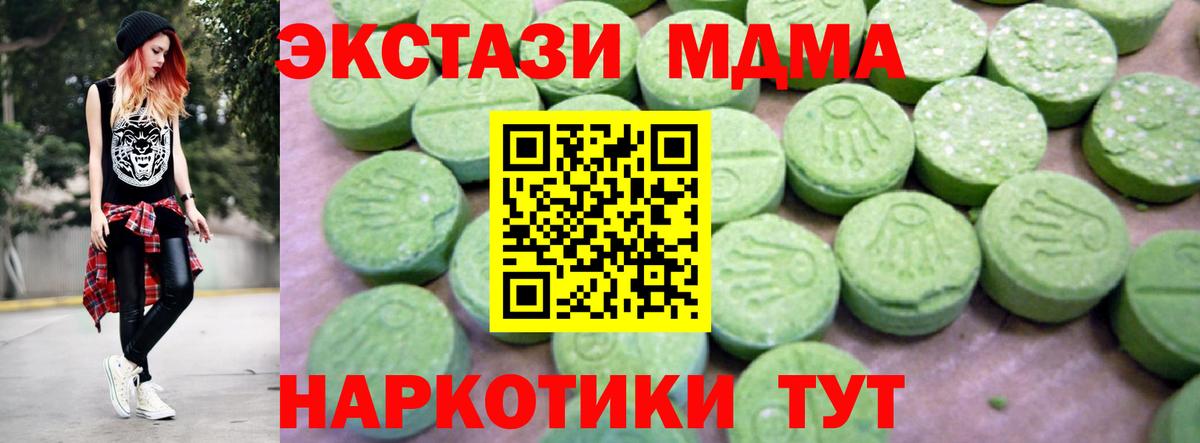 МДМА crystal  МДМА молли  Вход с VPN  Соликамск 