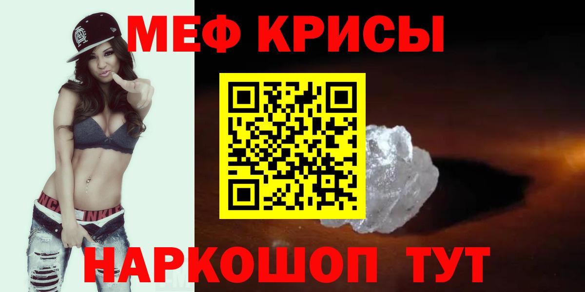 Соликамск  МЕФ  Вход с VPN  МЯУ-МЯУ кристаллы  МЕФ мука 