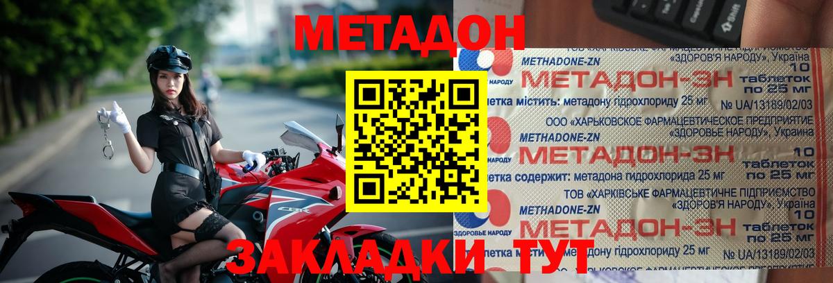 Соликамск  Метадон мёд  Вход с VPN  Метадон methadone 