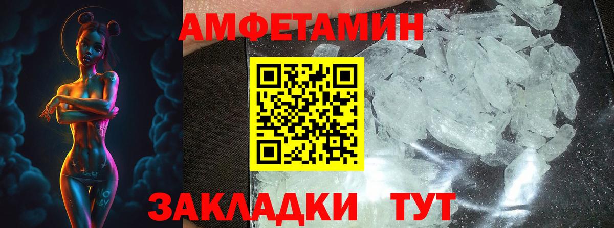Первитин Methamphetamine Соликамск