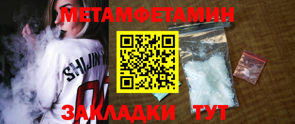 Первитин  Метамфетамин витя  Вход с VPN  Соликамск 