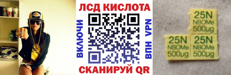 Марки 25I-NBOMe 1,8мг  Соликамск 