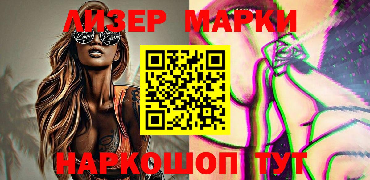 Марки N-bome 1,5мг  Марки N-bome 1,5мг  Марки 25I-NBOMe  купить наркоту  Соликамск  Вход с VPN 