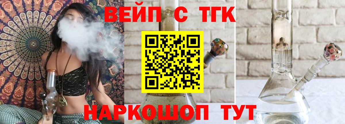 Соликамск  ТГК вейп с тгк  Вход с VPN 