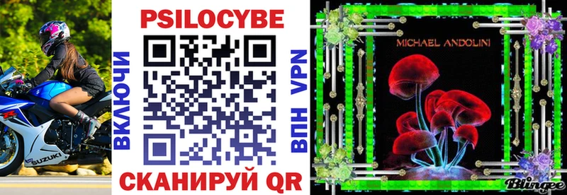 Галлюциногенные грибы Cubensis  Соликамск 